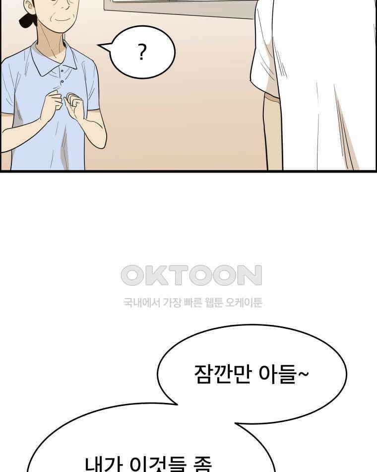 도깨비언덕에 왜 왔니? 2부 해수 129 34
