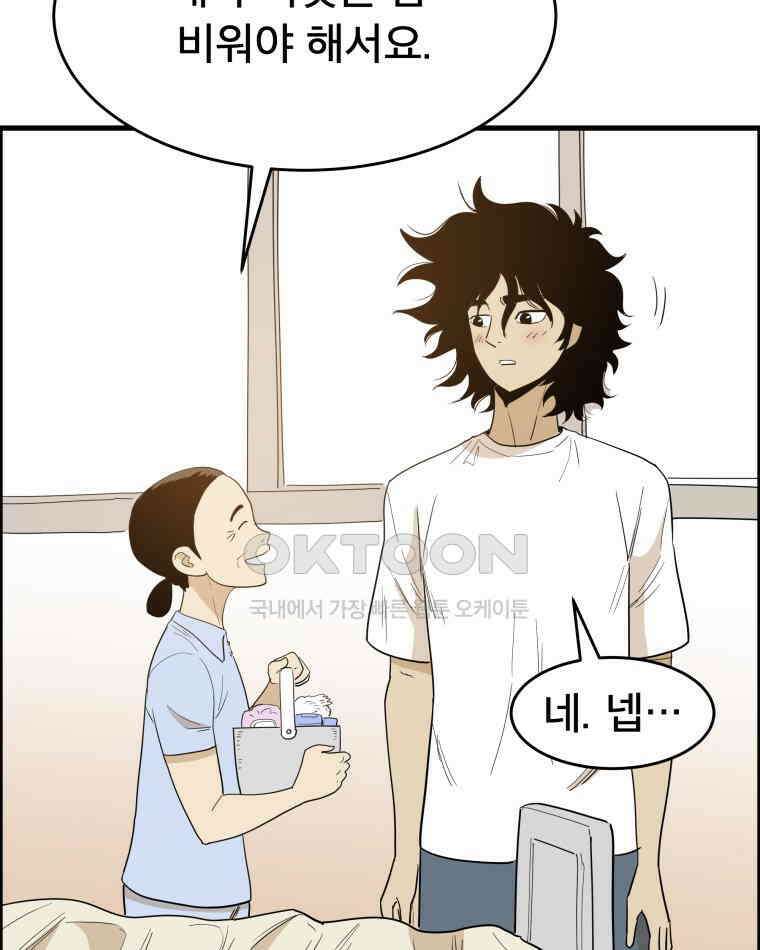 도깨비언덕에 왜 왔니? 2부 해수 129 35