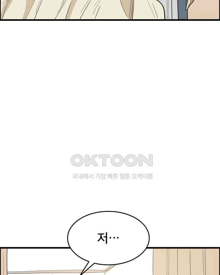 도깨비언덕에 왜 왔니? 2부 해수 129 36