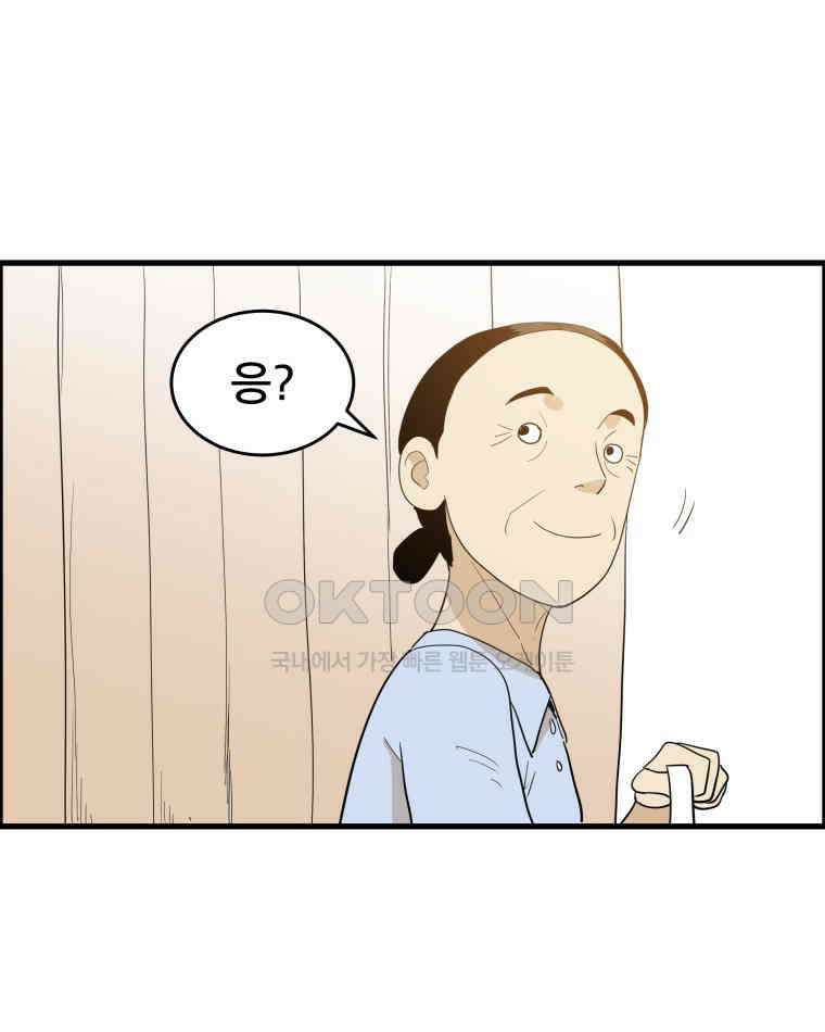 도깨비언덕에 왜 왔니? 2부 해수 129 38