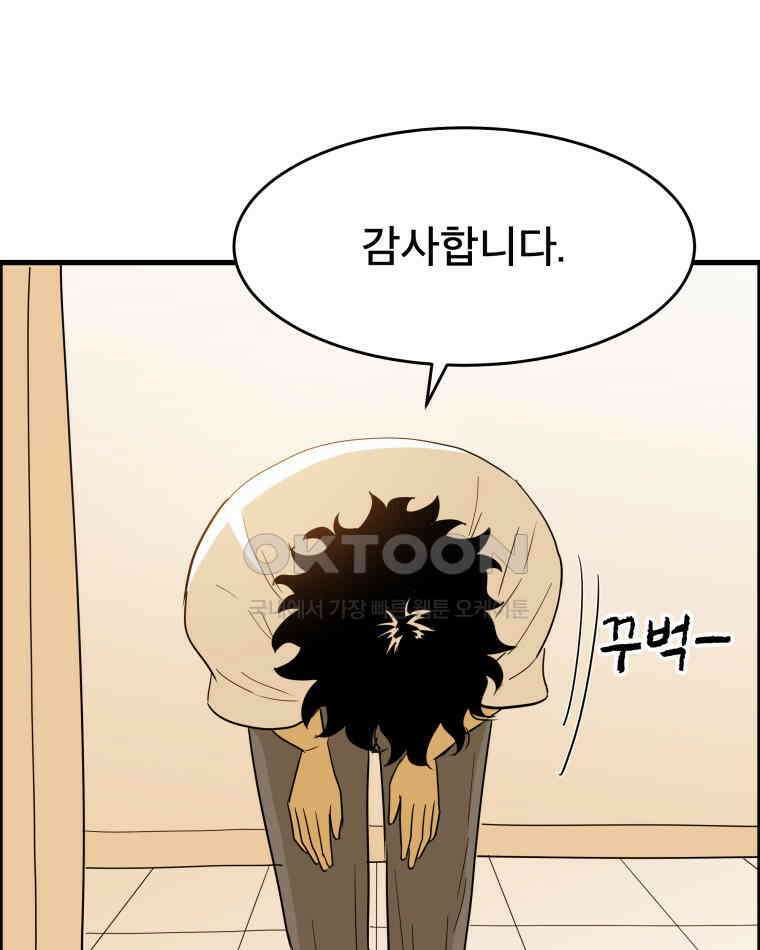 도깨비언덕에 왜 왔니? 2부 해수 129 39