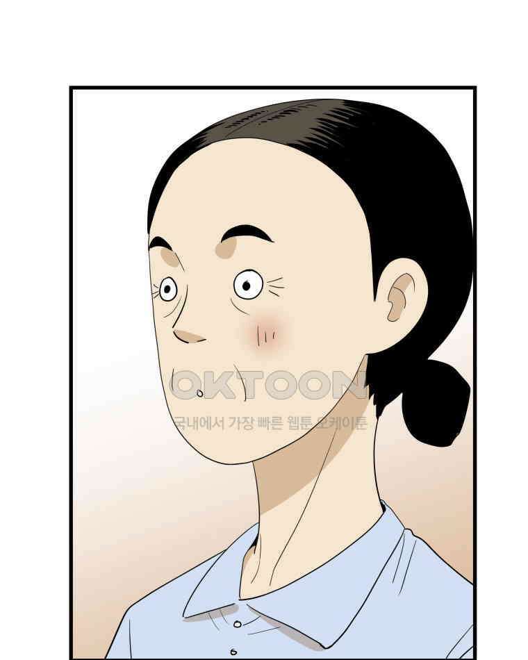 도깨비언덕에 왜 왔니? 2부 해수 129 41