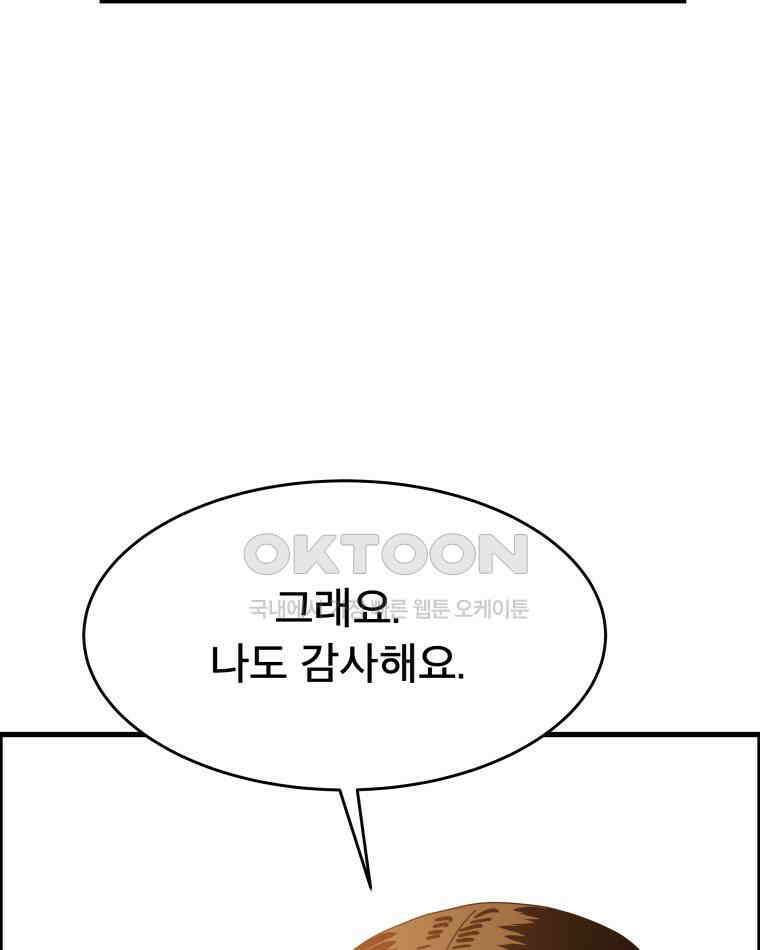 도깨비언덕에 왜 왔니? 2부 해수 129 42