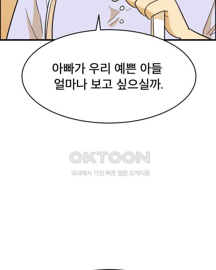 도깨비언덕에 왜 왔니? 2부 해수 129 44