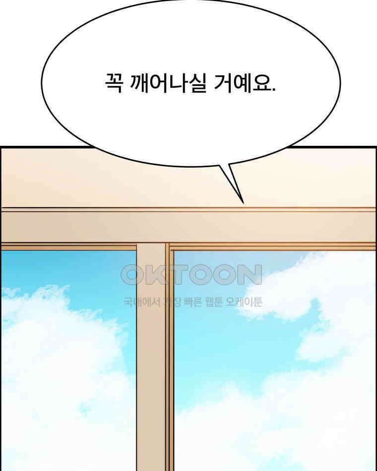 도깨비언덕에 왜 왔니? 2부 해수 129 45
