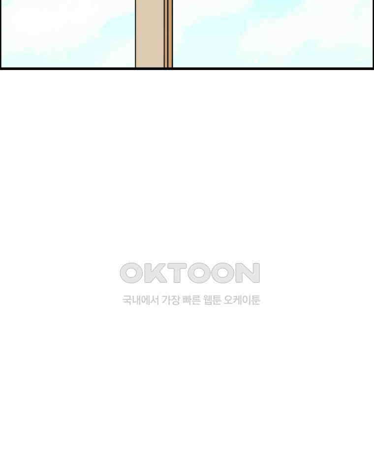 도깨비언덕에 왜 왔니? 2부 해수 129 46