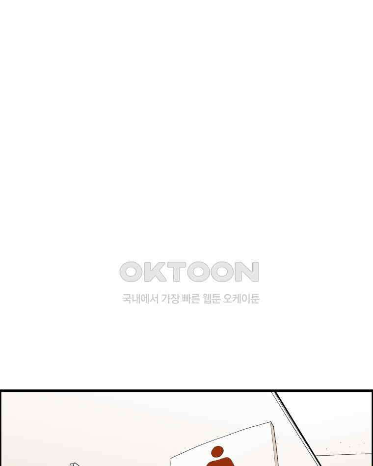 도깨비언덕에 왜 왔니? 2부 해수 129 47