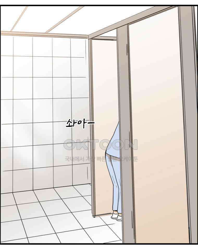 도깨비언덕에 왜 왔니? 2부 해수 129 49