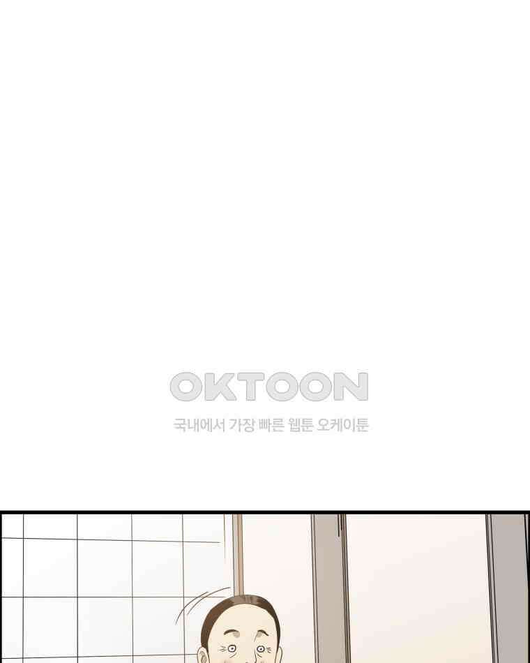 도깨비언덕에 왜 왔니? 2부 해수 129 50