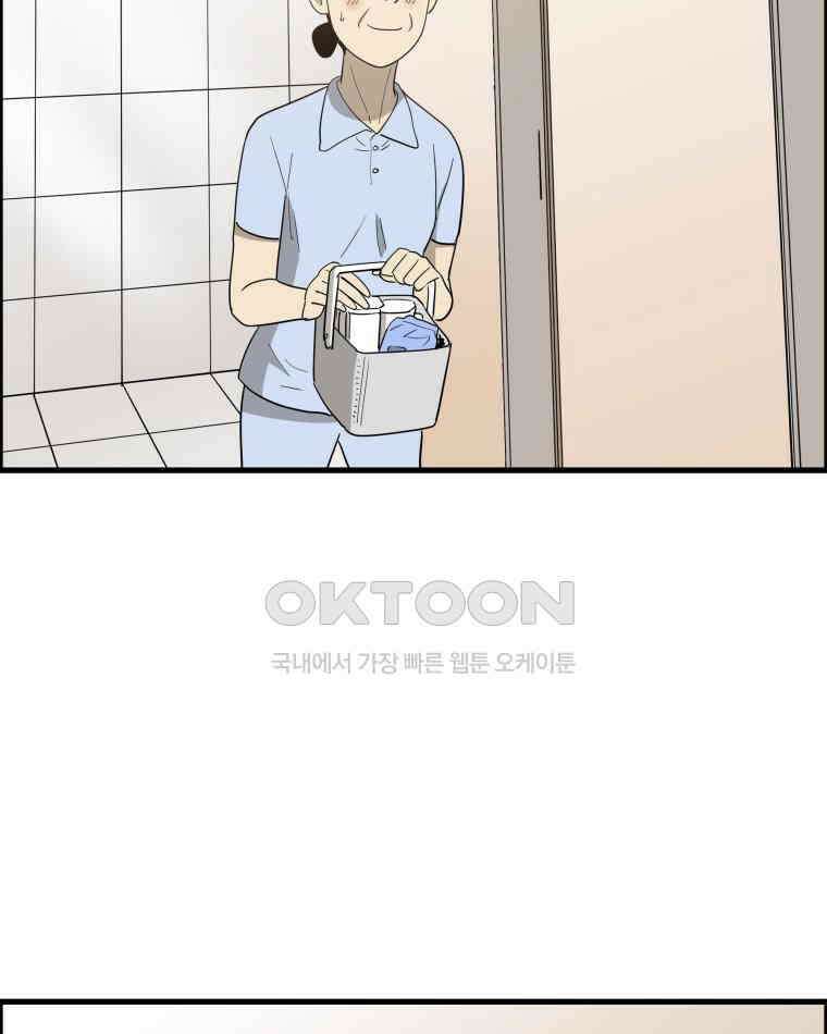 도깨비언덕에 왜 왔니? 2부 해수 129 51