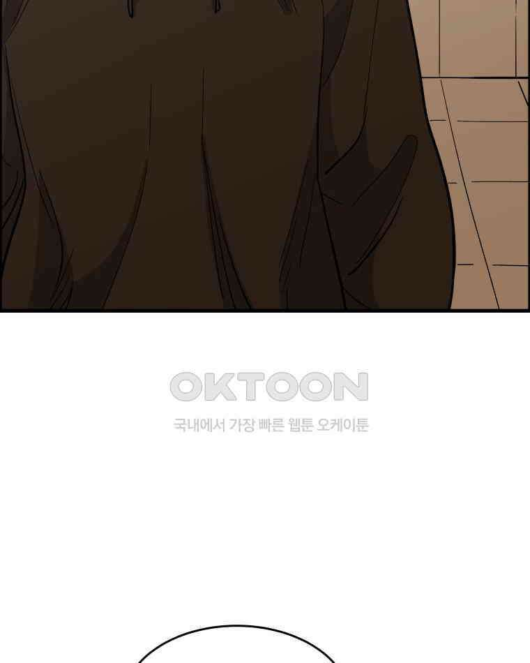 도깨비언덕에 왜 왔니? 2부 해수 129 53