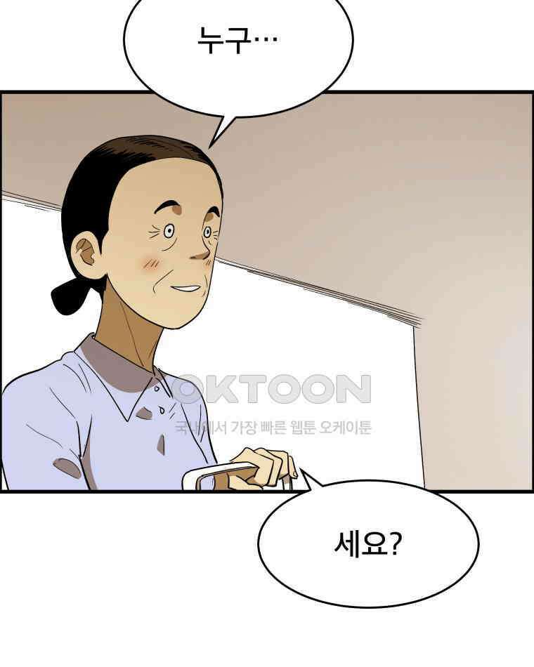 도깨비언덕에 왜 왔니? 2부 해수 129 54