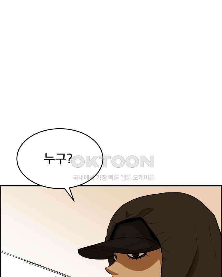 도깨비언덕에 왜 왔니? 2부 해수 129 55