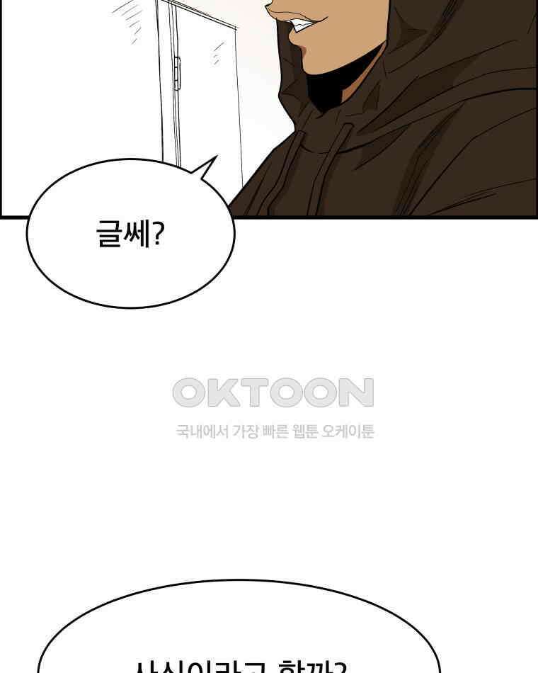 도깨비언덕에 왜 왔니? 2부 해수 129 56