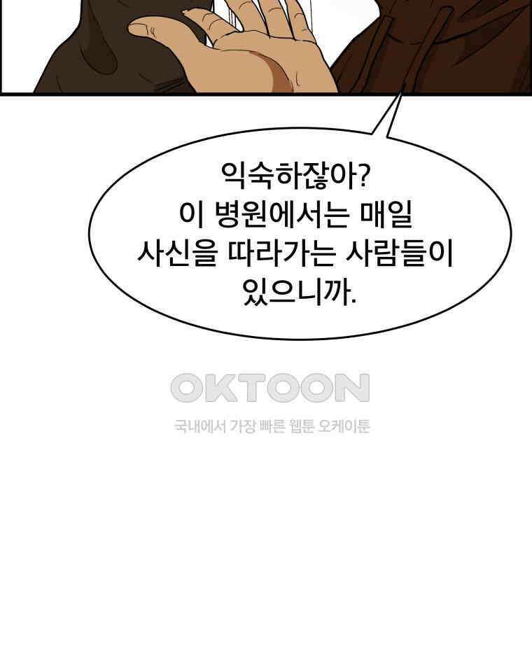도깨비언덕에 왜 왔니? 2부 해수 129 58