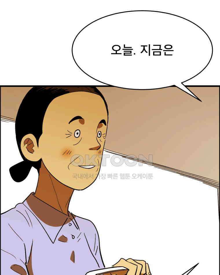 도깨비언덕에 왜 왔니? 2부 해수 129 59