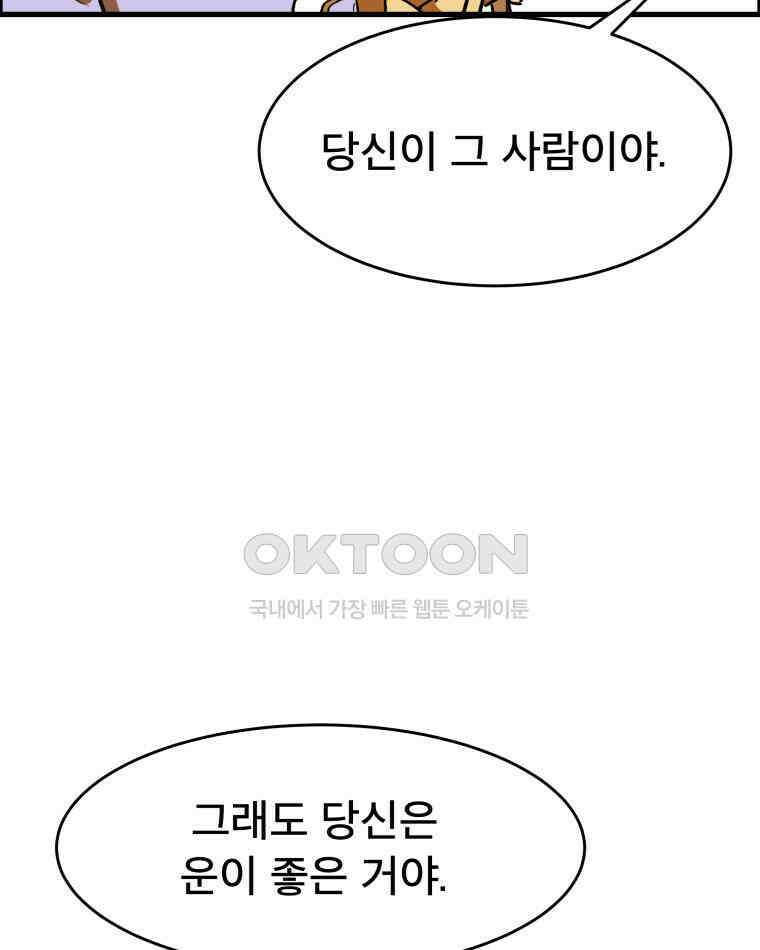 도깨비언덕에 왜 왔니? 2부 해수 129 60