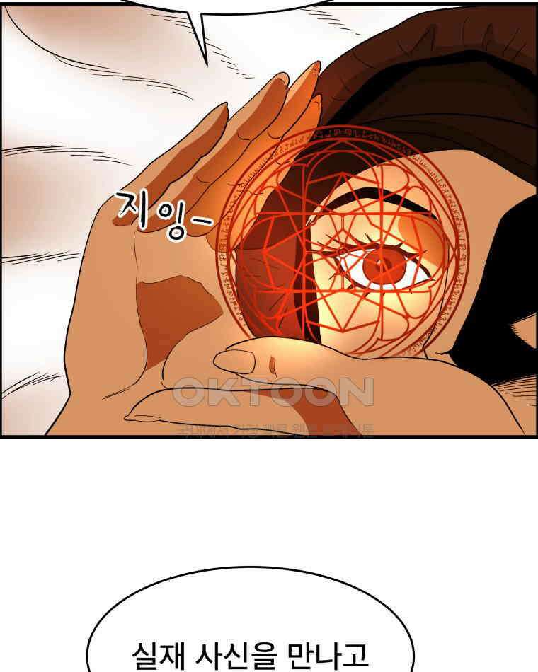 도깨비언덕에 왜 왔니? 2부 해수 129 61