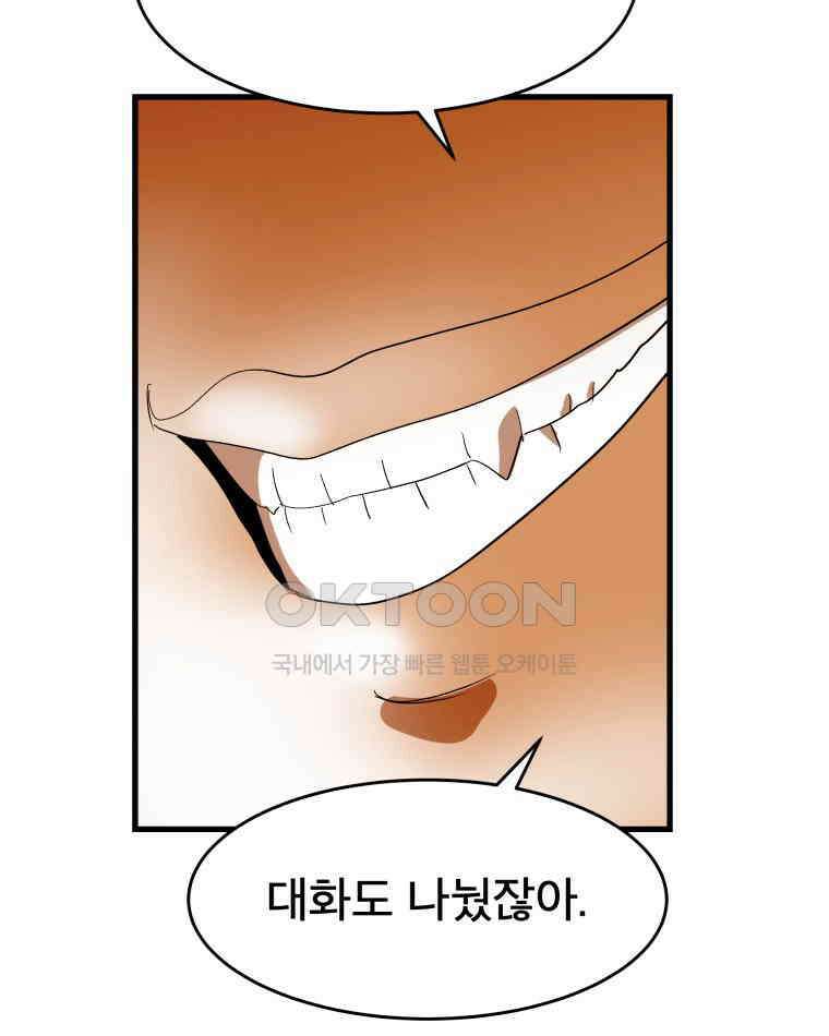 도깨비언덕에 왜 왔니? 2부 해수 129 62