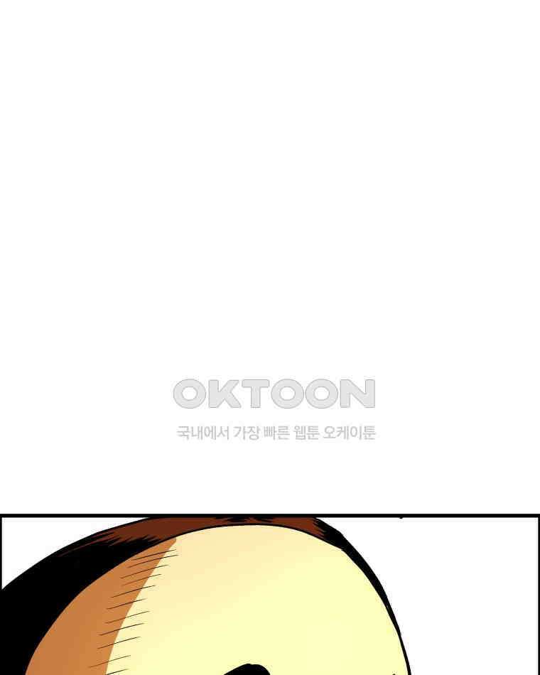 도깨비언덕에 왜 왔니? 2부 해수 129 63