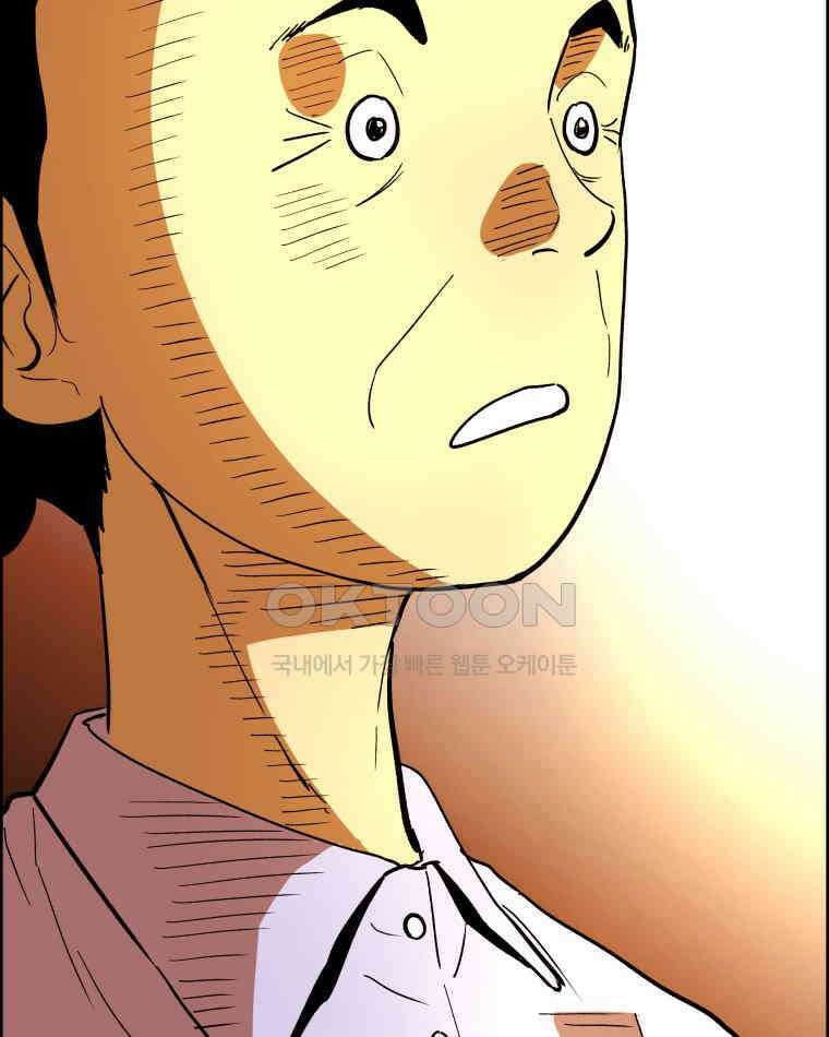 도깨비언덕에 왜 왔니? 2부 해수 129 64