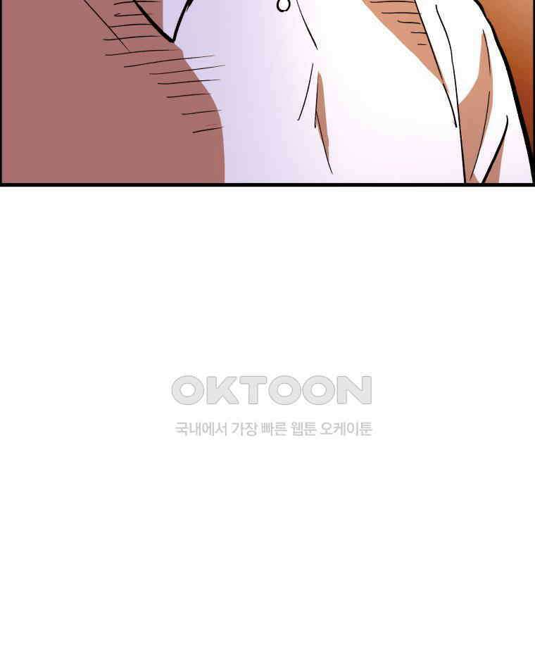도깨비언덕에 왜 왔니? 2부 해수 129 65