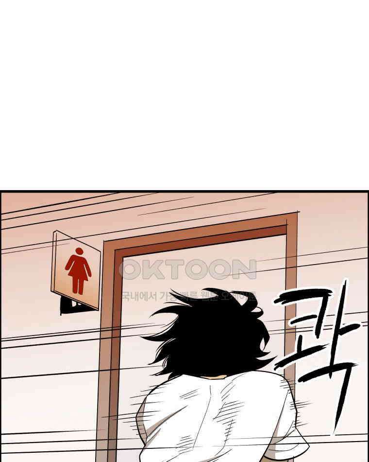 도깨비언덕에 왜 왔니? 2부 해수 129 69