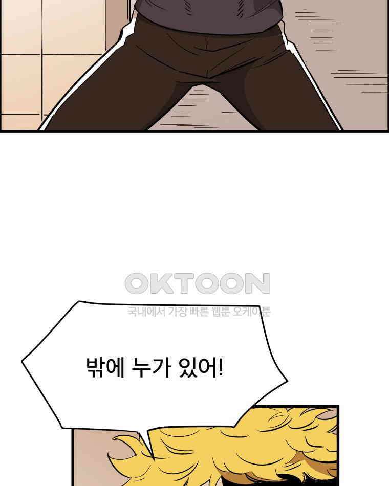 도깨비언덕에 왜 왔니? 2부 해수 129 72