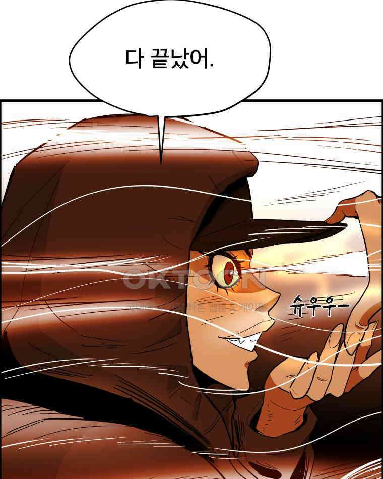도깨비언덕에 왜 왔니? 2부 해수 129 74