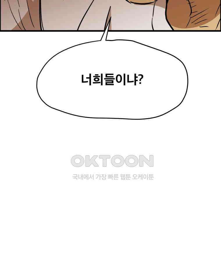 도깨비언덕에 왜 왔니? 2부 해수 129 86