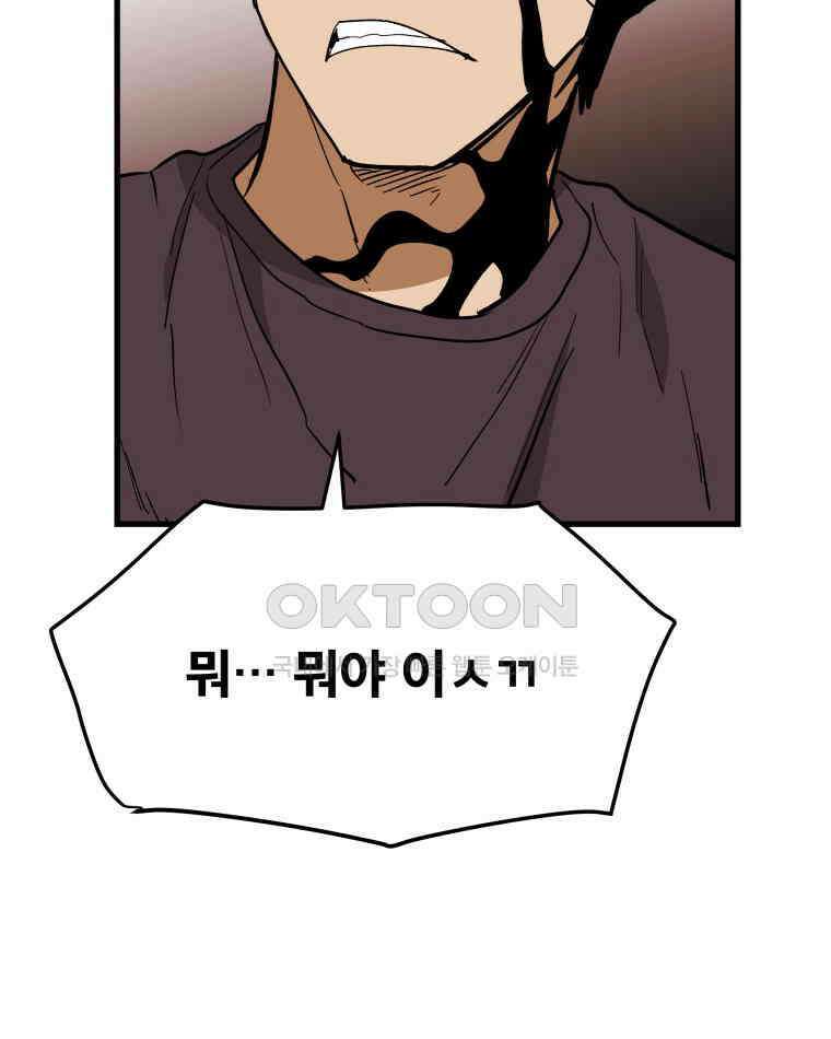 도깨비언덕에 왜 왔니? 2부 해수 129 88