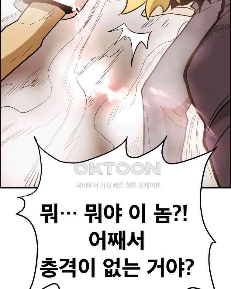 도깨비언덕에 왜 왔니? 2부 해수 129 101