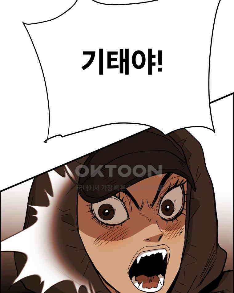 도깨비언덕에 왜 왔니? 2부 해수 129 105