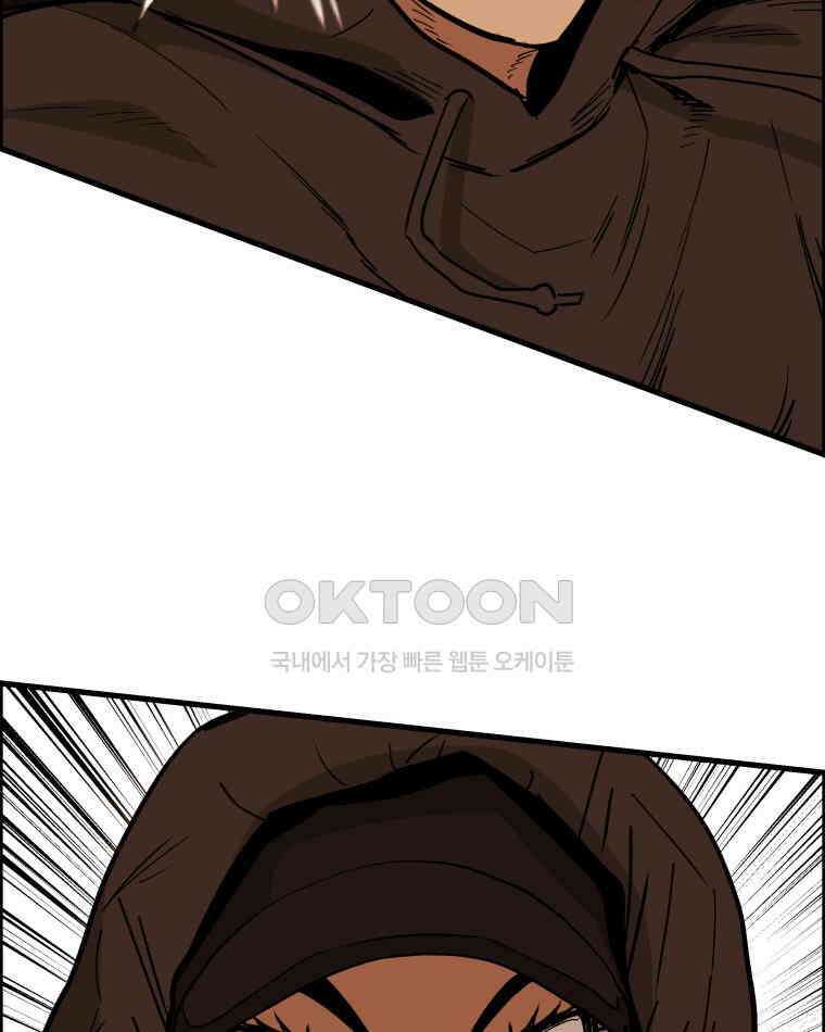 도깨비언덕에 왜 왔니? 2부 해수 129 106
