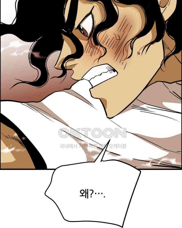 도깨비언덕에 왜 왔니? 2부 해수 129 109