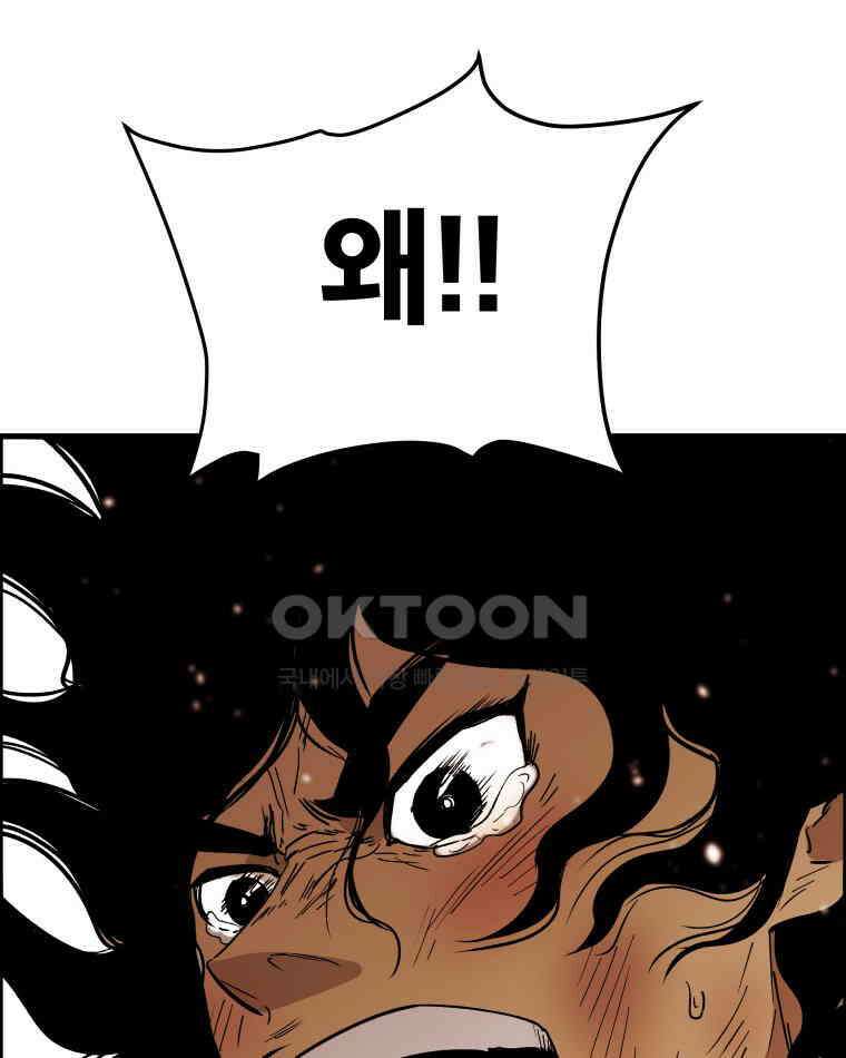 도깨비언덕에 왜 왔니? 2부 해수 129 111