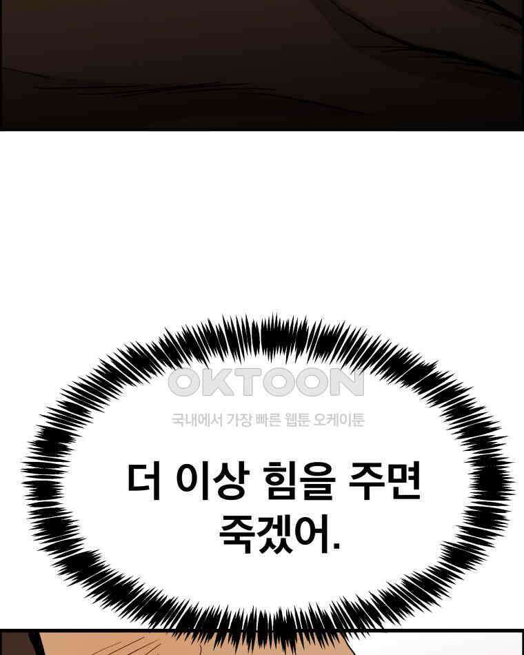 도깨비언덕에 왜 왔니? 2부 해수 129 117