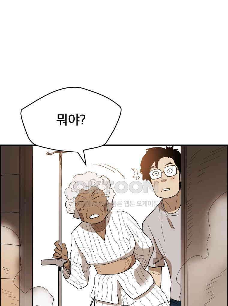 도깨비언덕에 왜 왔니? 2부 해수 129 127