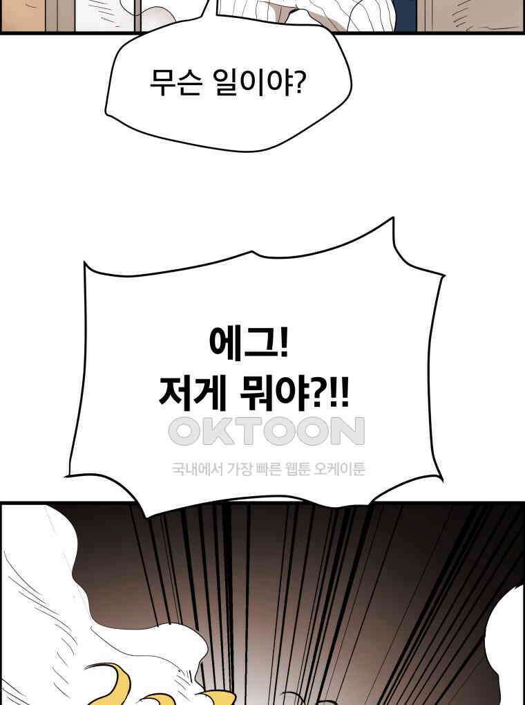 도깨비언덕에 왜 왔니? 2부 해수 129 128