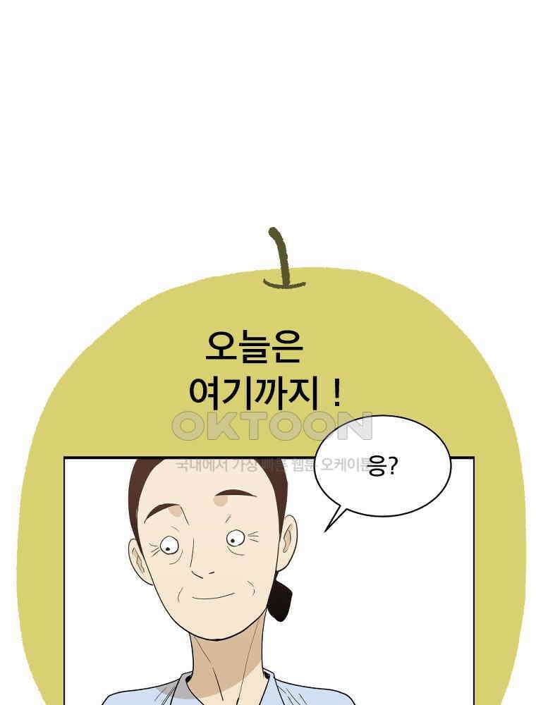 도깨비언덕에 왜 왔니? 2부 해수 129 132