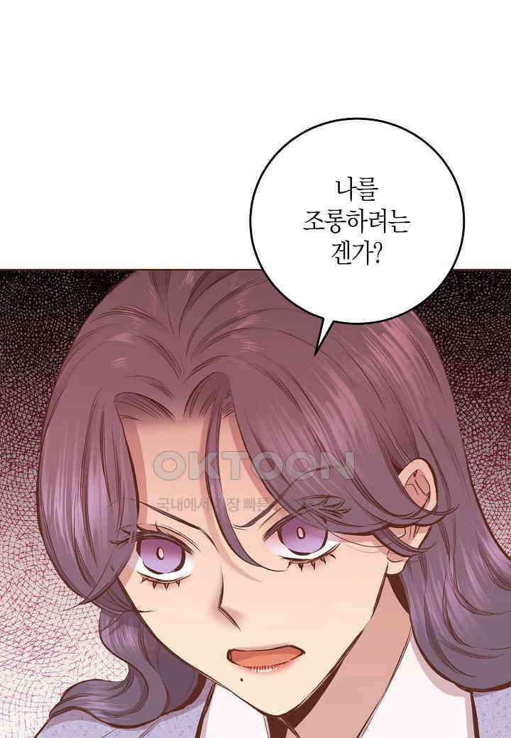 378． 눈이 나려 꽃 189화 (2) 1