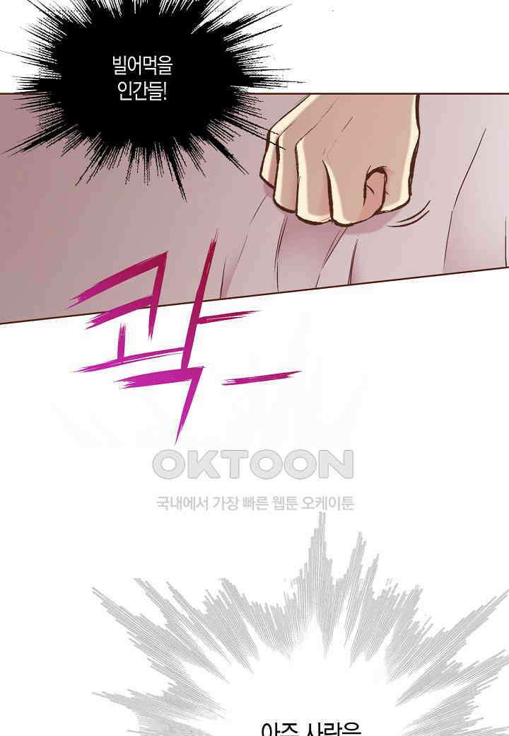 378． 눈이 나려 꽃 189화 (2) 3