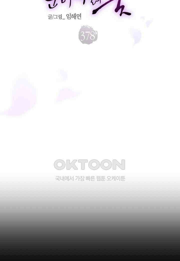 378． 눈이 나려 꽃 189화 (2) 9