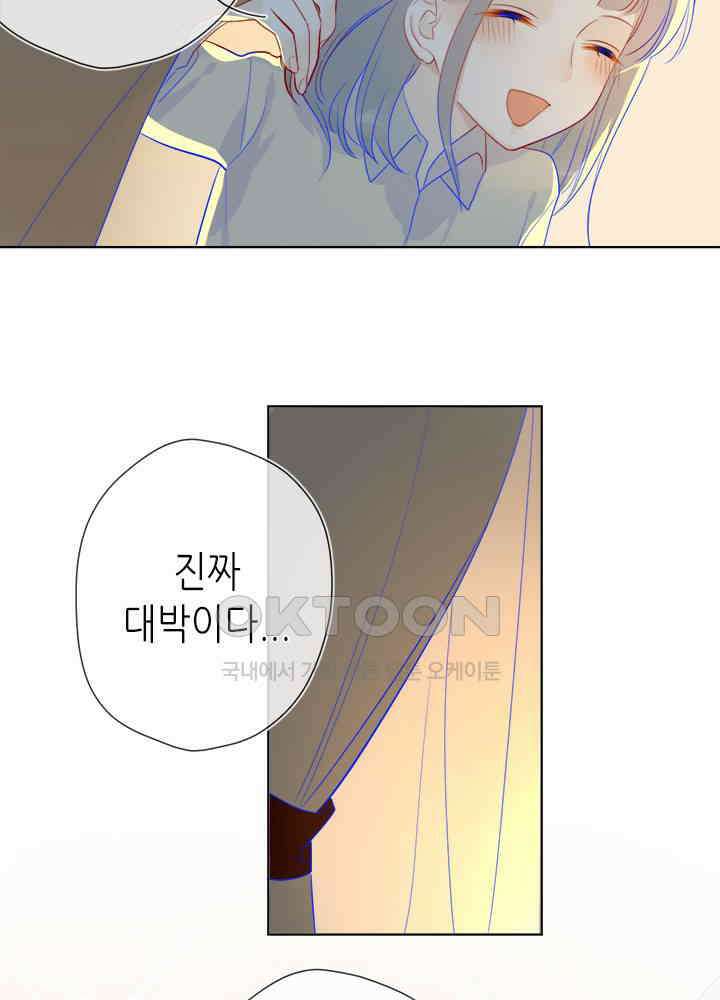 별빛 아래 우리 19화 7