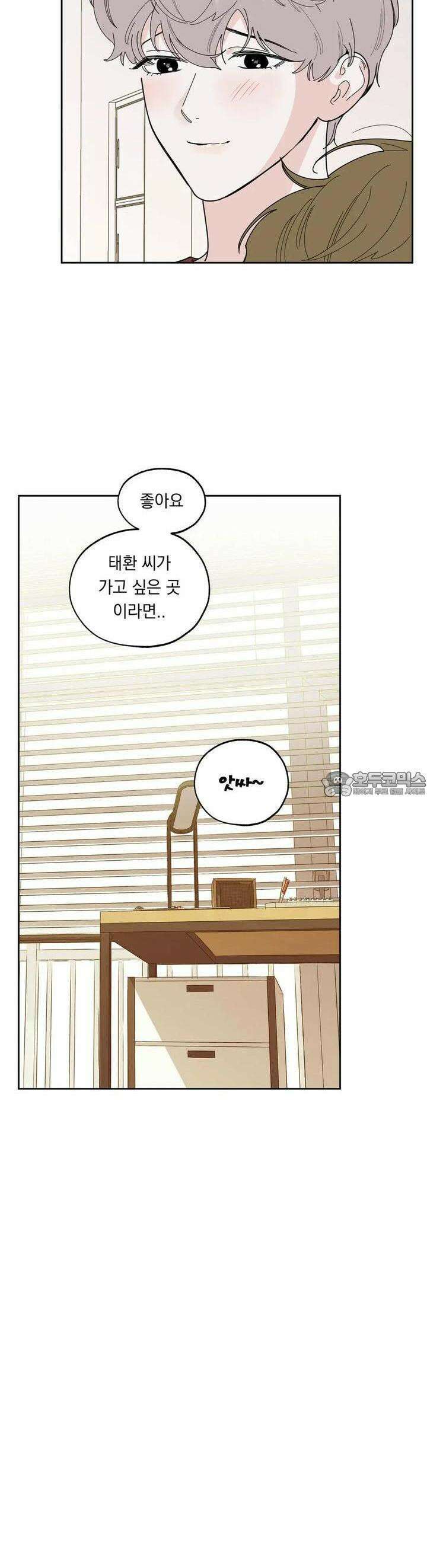 형편없는 로맨스 30화 [시즌1 완결] 6