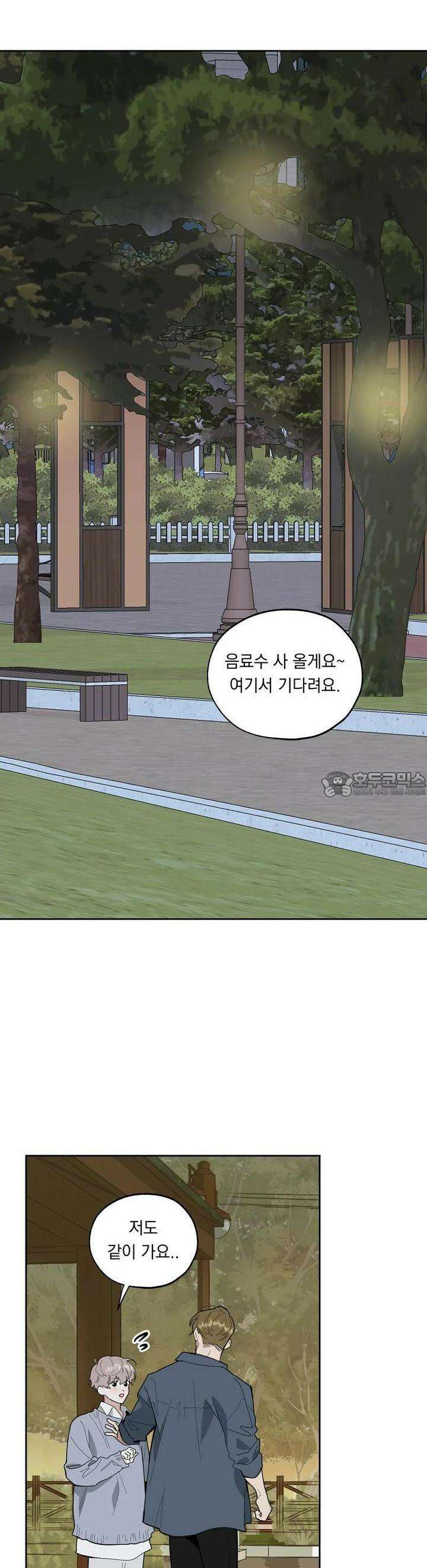 형편없는 로맨스 30화 [시즌1 완결] 7