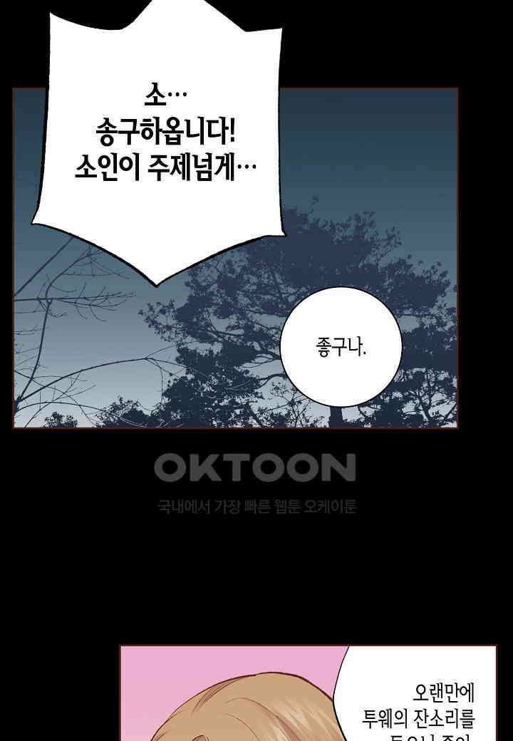 392． 눈이 나려 꽃 196화 (2) 3