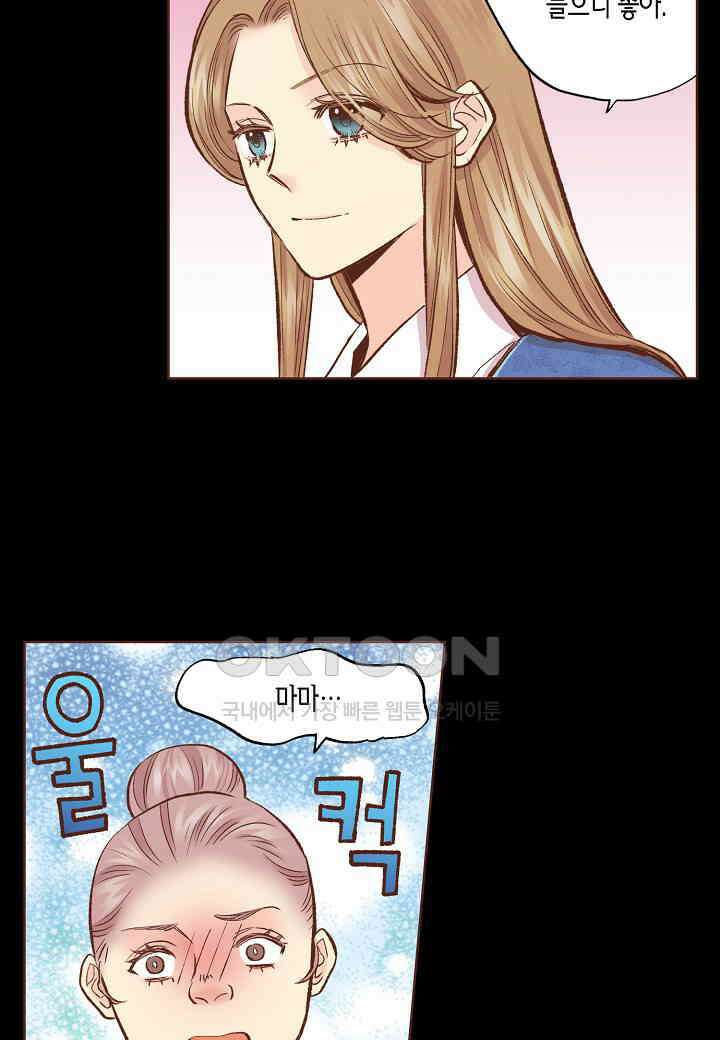 392． 눈이 나려 꽃 196화 (2) 4
