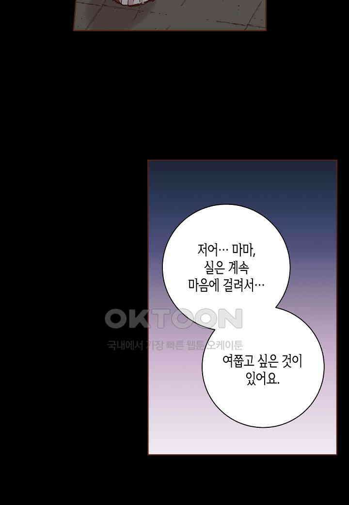 392． 눈이 나려 꽃 196화 (2) 6