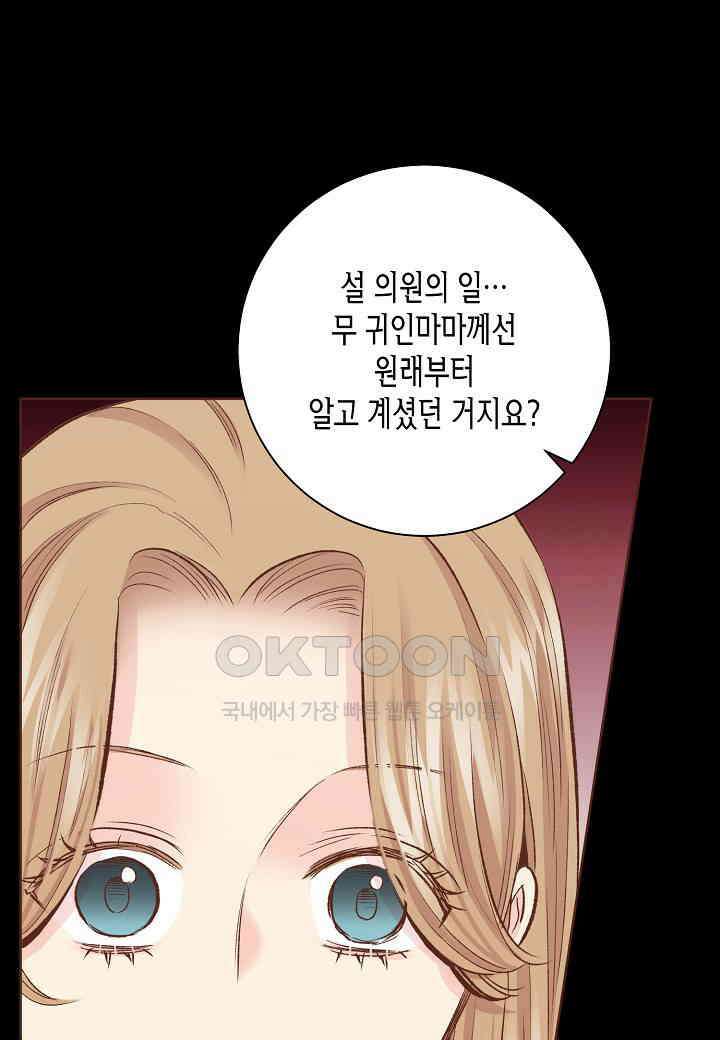 392． 눈이 나려 꽃 196화 (2) 7